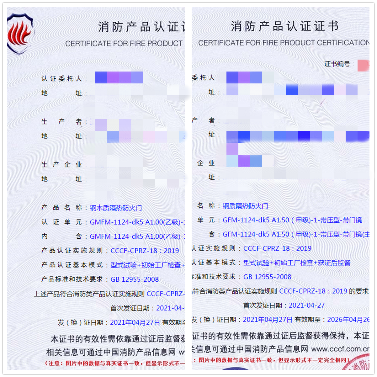 浙江鋼木質(zhì)隔熱防火門、鋼質(zhì)隔熱防火門消防認(rèn)證