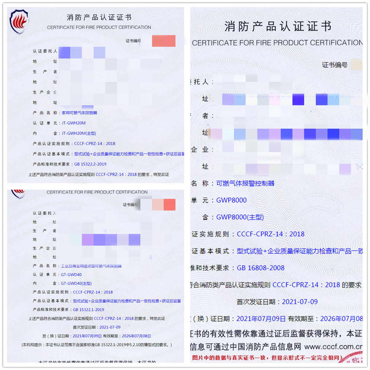 蘇州家用可燃?xì)怏w探測(cè)器、可燃?xì)怏w報(bào)警控制器消防認(rèn)證