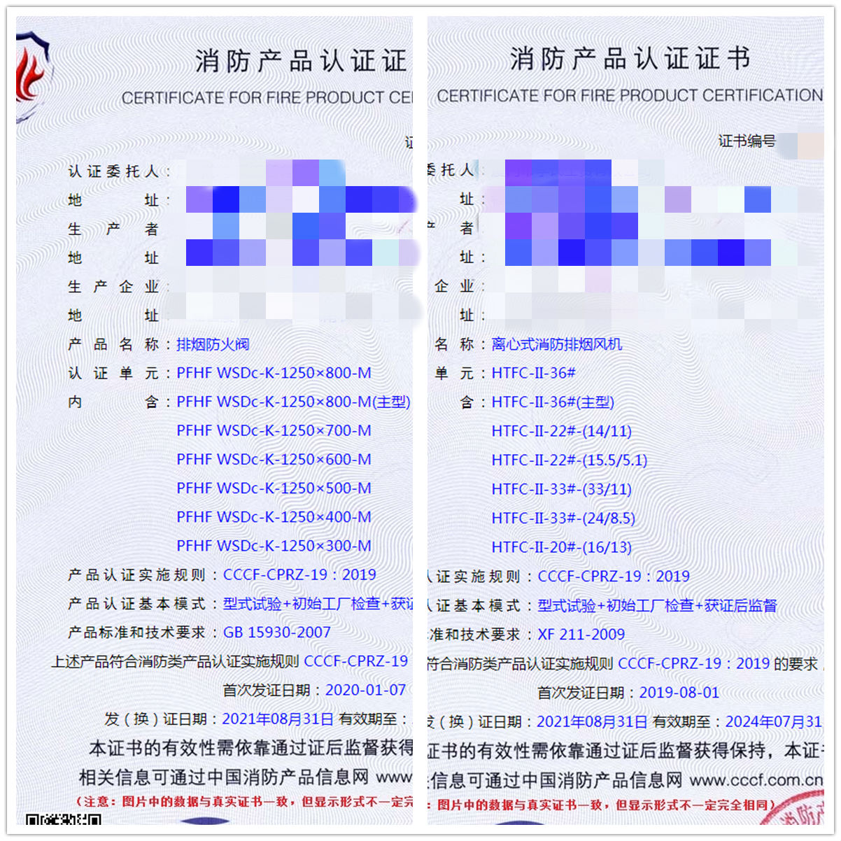 福建排煙防火閥、離心式消防排煙風(fēng)機消防認(rèn)證