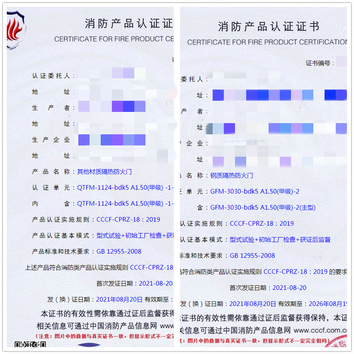 廣東其他材質(zhì)隔熱防火門、鋼質(zhì)隔熱防火門消防認(rèn)證指導(dǎo)服務(wù)