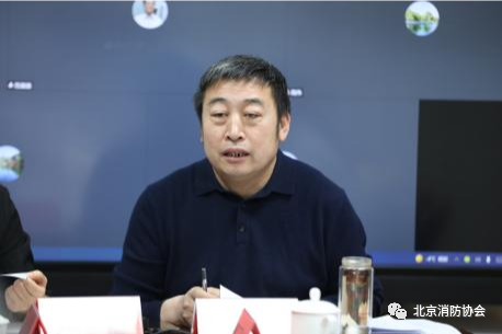 北京消防協(xié)會召開“新形勢、新發(fā)展”專家研討會