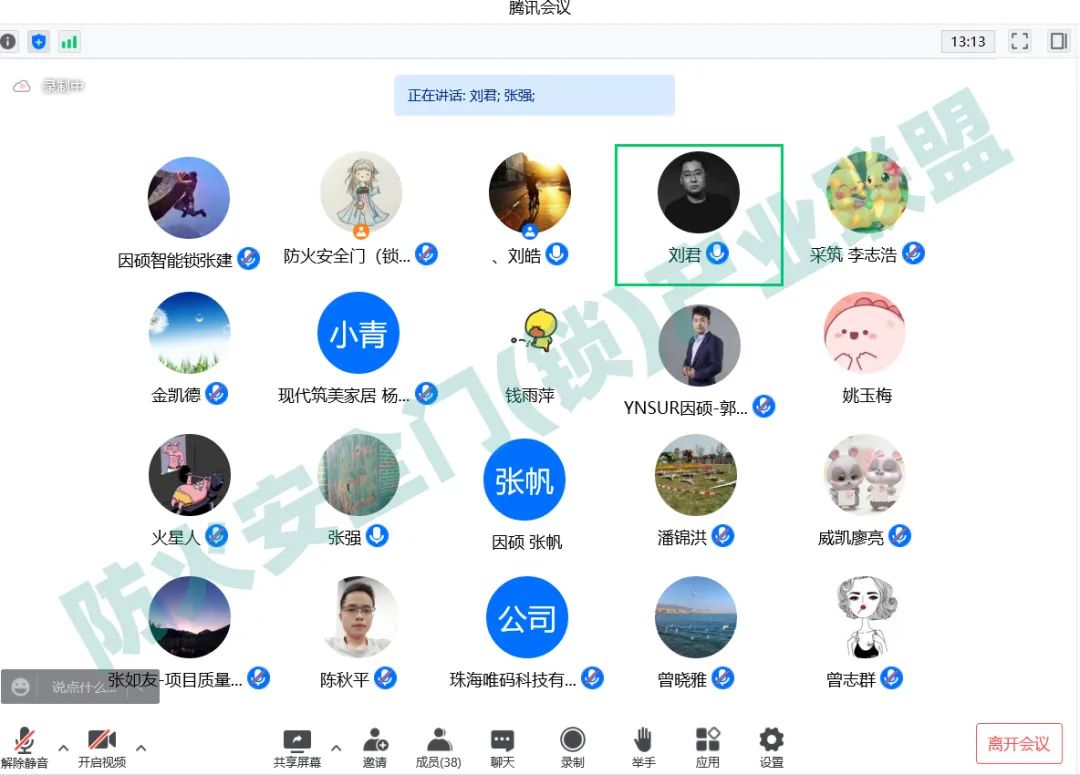 團(tuán)體標(biāo)準(zhǔn) |《電子防火門鎖》團(tuán)體標(biāo)準(zhǔn)第三次研討會順利召開！