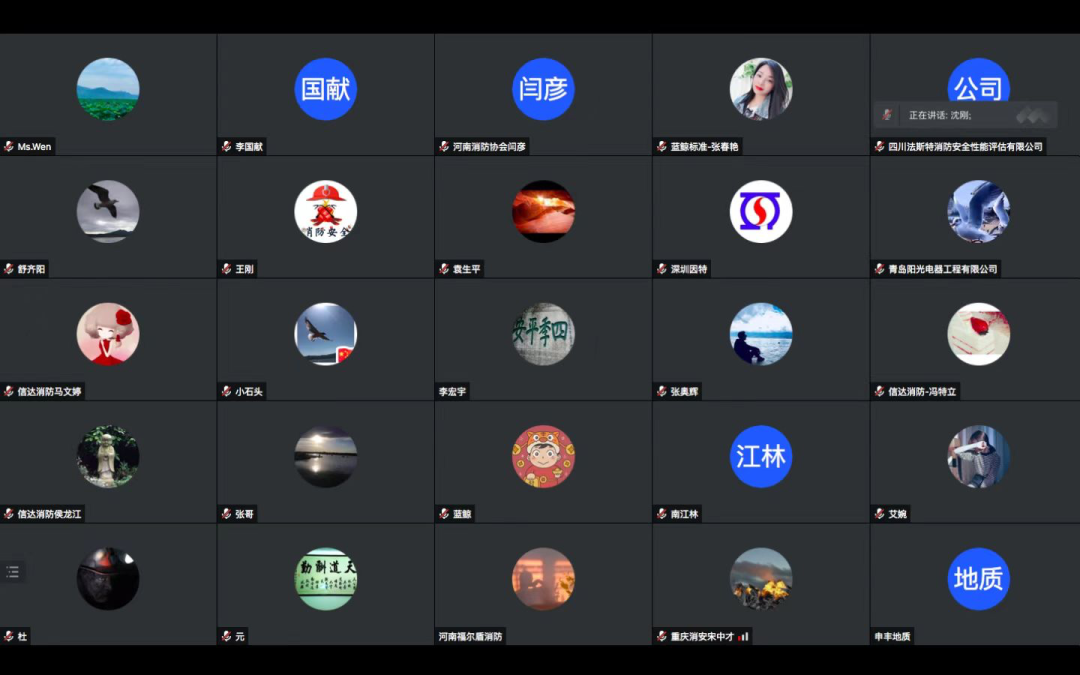 《消防技術(shù)服務(wù)能力評價(jià)要求》團(tuán)體標(biāo)準(zhǔn)工作會議在北京召開