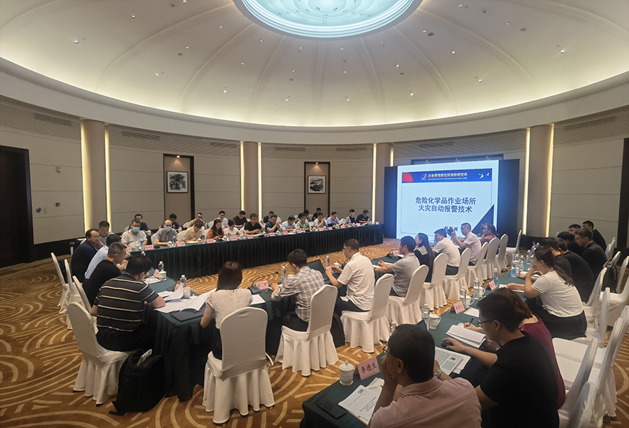 國(guó)家系列標(biāo)準(zhǔn)《危險(xiǎn)化學(xué)品作業(yè)場(chǎng)所火災(zāi)自動(dòng)報(bào)警系統(tǒng)特殊要求》啟動(dòng)會(huì)議在沈陽(yáng)召開(kāi)