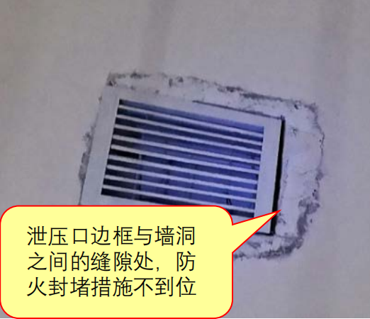 啥？氣體滅火防護(hù)區(qū)泄壓口應(yīng)該這樣設(shè)置！