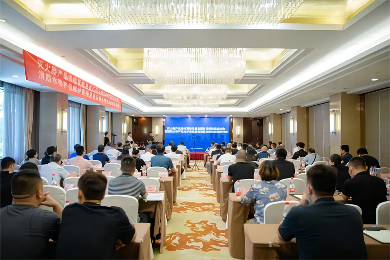 中消會(huì)消防產(chǎn)品工作委員會(huì)組織召開(kāi)滅火器消防水帶維修維護(hù)及售后服務(wù)團(tuán)體標(biāo)準(zhǔn)啟動(dòng)暨立項(xiàng)研討會(huì)