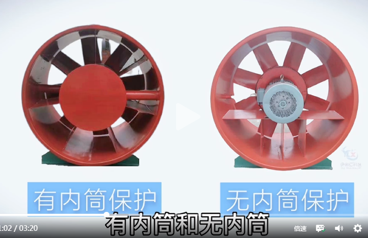 消防排煙風(fēng)機有哪些類型？