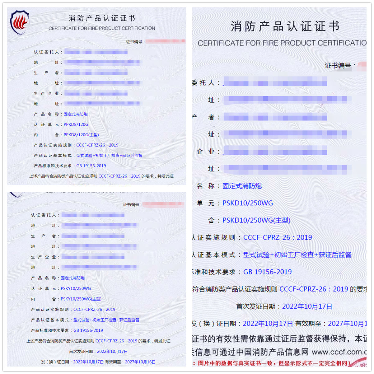 南京固定式消防炮消防認證代理