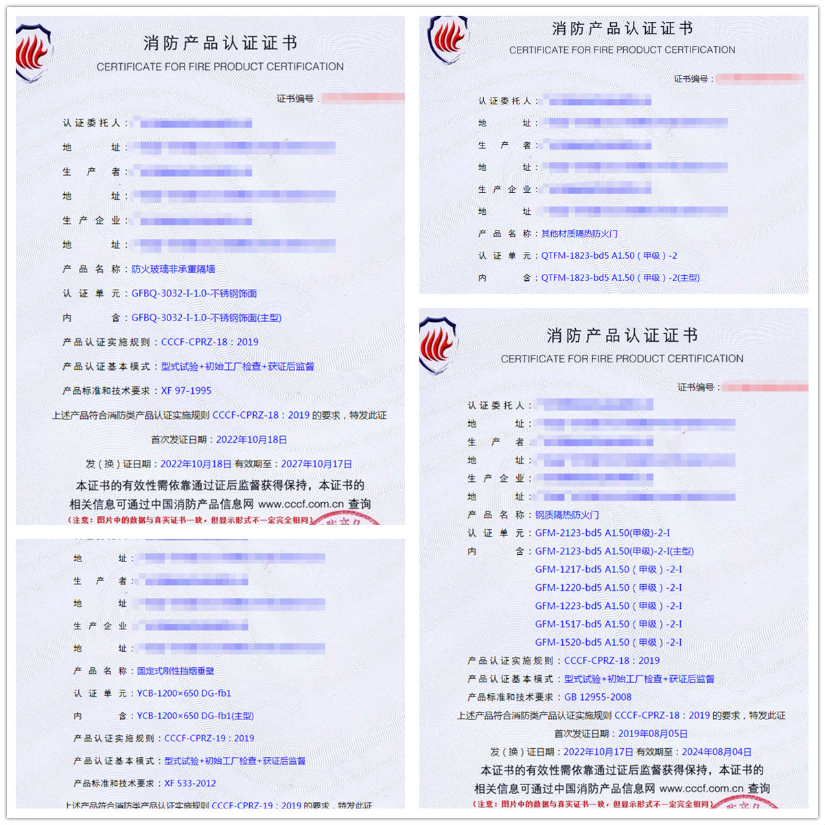 廣州活動式柔性擋煙垂壁、鋼質(zhì)防火/防煙卷簾消防認證代理