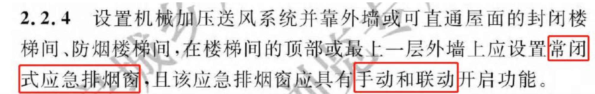 《建筑防火通用規(guī)范》暖通專業(yè)相關(guān)條文總結(jié)！