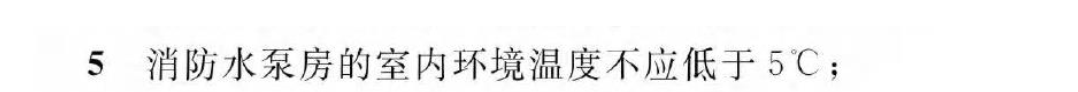 《建筑防火通用規(guī)范》暖通專業(yè)相關(guān)條文總結(jié)！