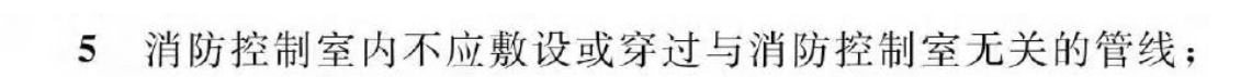 《建筑防火通用規(guī)范》暖通專業(yè)相關(guān)條文總結(jié)！