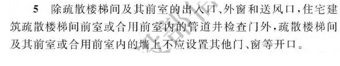 《建筑防火通用規(guī)范》暖通專業(yè)相關(guān)條文總結(jié)！