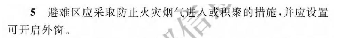 《建筑防火通用規(guī)范》暖通專業(yè)相關(guān)條文總結(jié)！