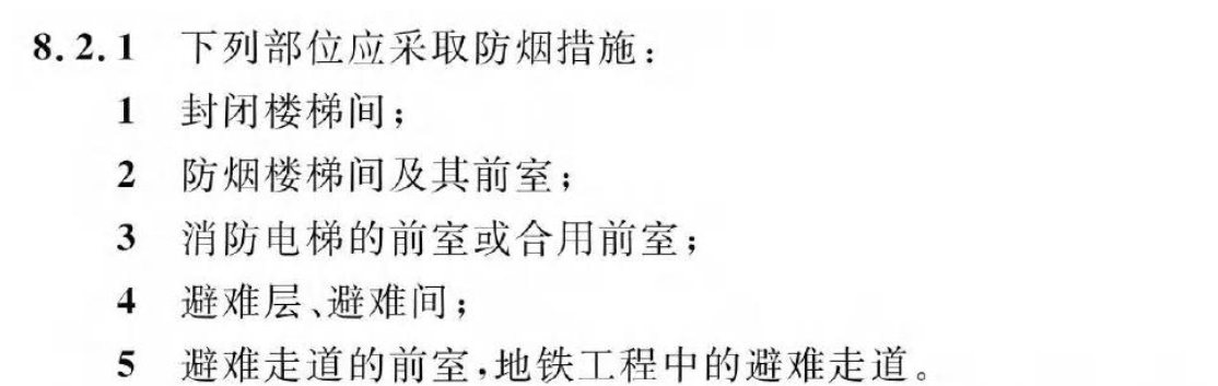 《建筑防火通用規(guī)范》暖通專業(yè)相關(guān)條文總結(jié)！