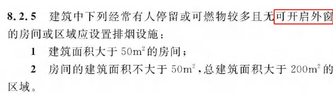 《建筑防火通用規(guī)范》暖通專業(yè)相關(guān)條文總結(jié)！