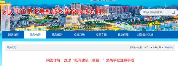 既有建筑消防驗(yàn)收或備案無法提供竣工驗(yàn)收?qǐng)?bào)告怎么辦？