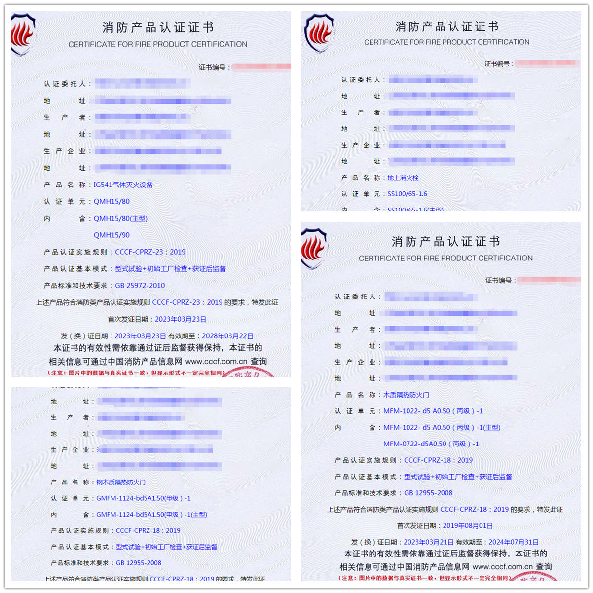 無錫IG541氣體滅火設(shè)備、地上消火栓消防產(chǎn)品認(rèn)證代理