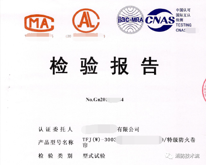 需要注意！此類場所設(shè)置的防火卷簾耐火極限需達4小時！