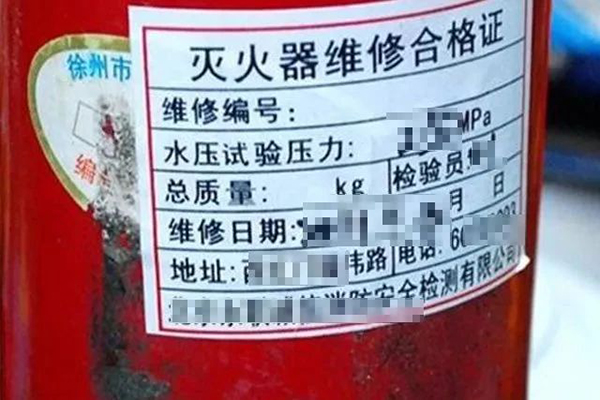 滅火器的配置、檢查、維修、報(bào)廢標(biāo)準(zhǔn)