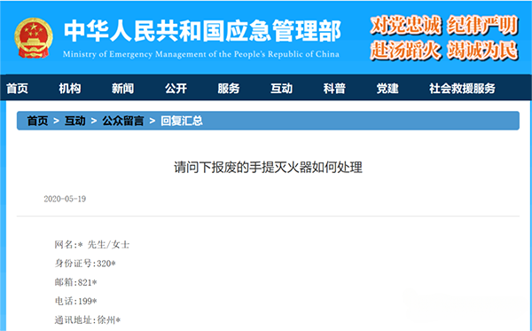 滅火器的配置、檢查、維修、報(bào)廢標(biāo)準(zhǔn)