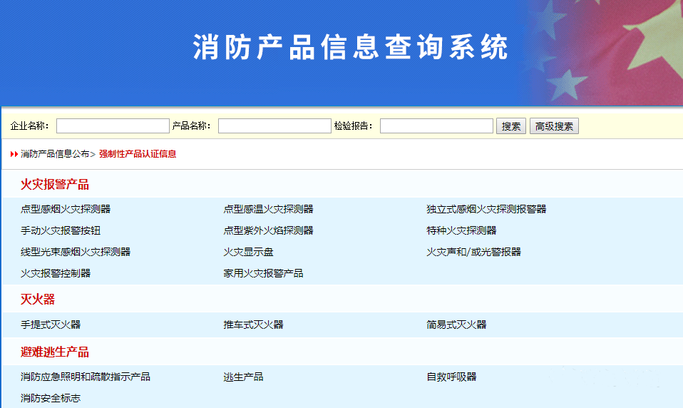 火災(zāi)自動(dòng)報(bào)警系統(tǒng)材料、設(shè)備進(jìn)場(chǎng)檢查要求及方法