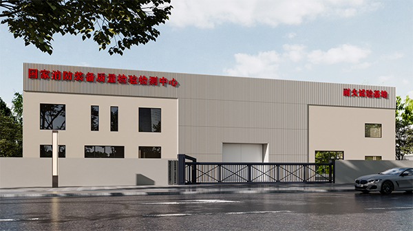 上海所:我所質(zhì)檢中心耐火試驗(yàn)基地正式啟用