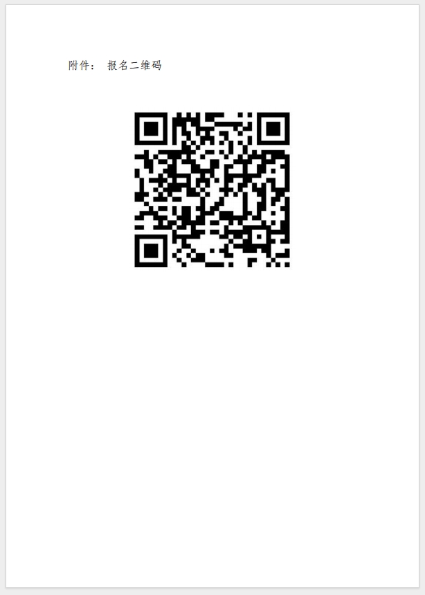 （武漢）關(guān)于召開消防產(chǎn)品（防火門、防火窗、防火卷簾，建筑通風(fēng)和排煙系統(tǒng)用防火閥門）質(zhì)量安全總監(jiān)和質(zhì)量安全總監(jiān)培訓(xùn)的通知