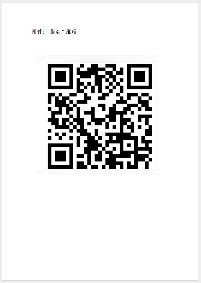 （成都）關(guān)于召開消防產(chǎn)品(防火門、防火窗、防火卷簾、防火玻璃、建筑通風和排煙系統(tǒng)用防火閥門) 質(zhì)量安全總監(jiān)和質(zhì)量安全員培訓的通知