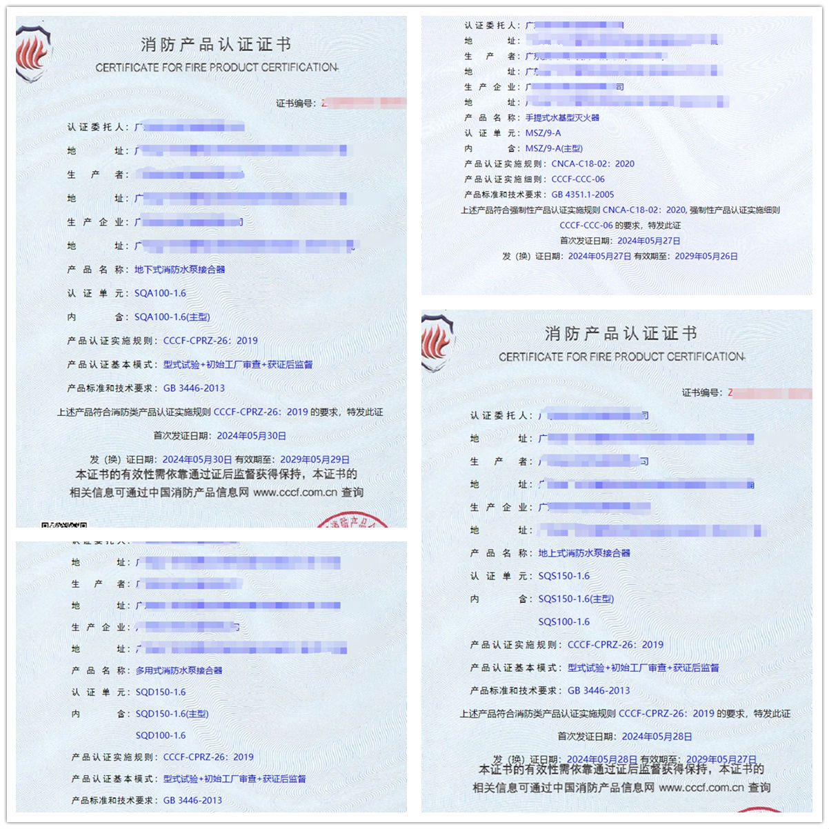 廣東地下式消防水泵接合器、多用式消防水泵接合器消防認(rèn)證