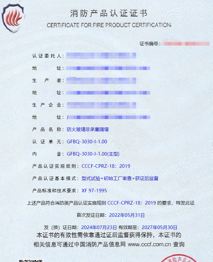 東莞鋼質(zhì)隔熱防火窗、隔熱型防火玻璃消防認證代理
