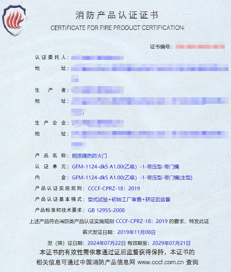 浙江鋼質(zhì)隔熱防火門消防認證代理，鋼質(zhì)隔熱防火門檢測報告
