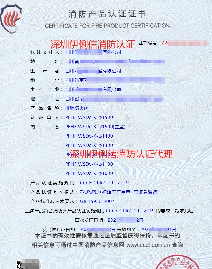 四川軸流式消防排煙風(fēng)機(jī)CCCF認(rèn)證證書