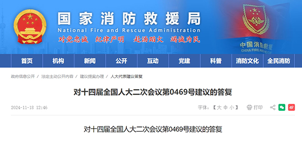 對十四屆全國人大二次會(huì)議第0469號(hào)建議的答復(fù)