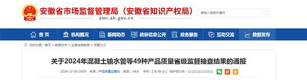 安徽?。合喇a(chǎn)品抽查124批次，1批次不合格