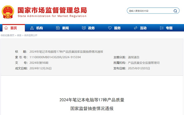 國家監(jiān)督抽查113批次消防產(chǎn)品，6批次不合格！