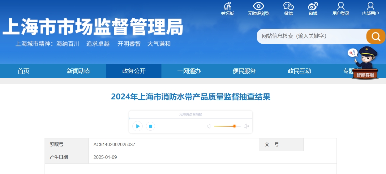 上海市抽查10批次消防水帶，5批次不合格！