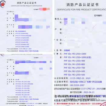 四川離心式消防排煙風(fēng)機、排煙閥消防認(rèn)證