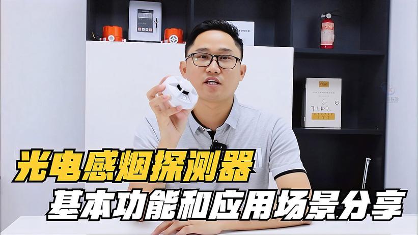 家庭適合用光電感煙探測(cè)器嗎？光電感煙探測(cè)器應(yīng)該裝設(shè)！